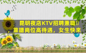 廣元夜場招聘